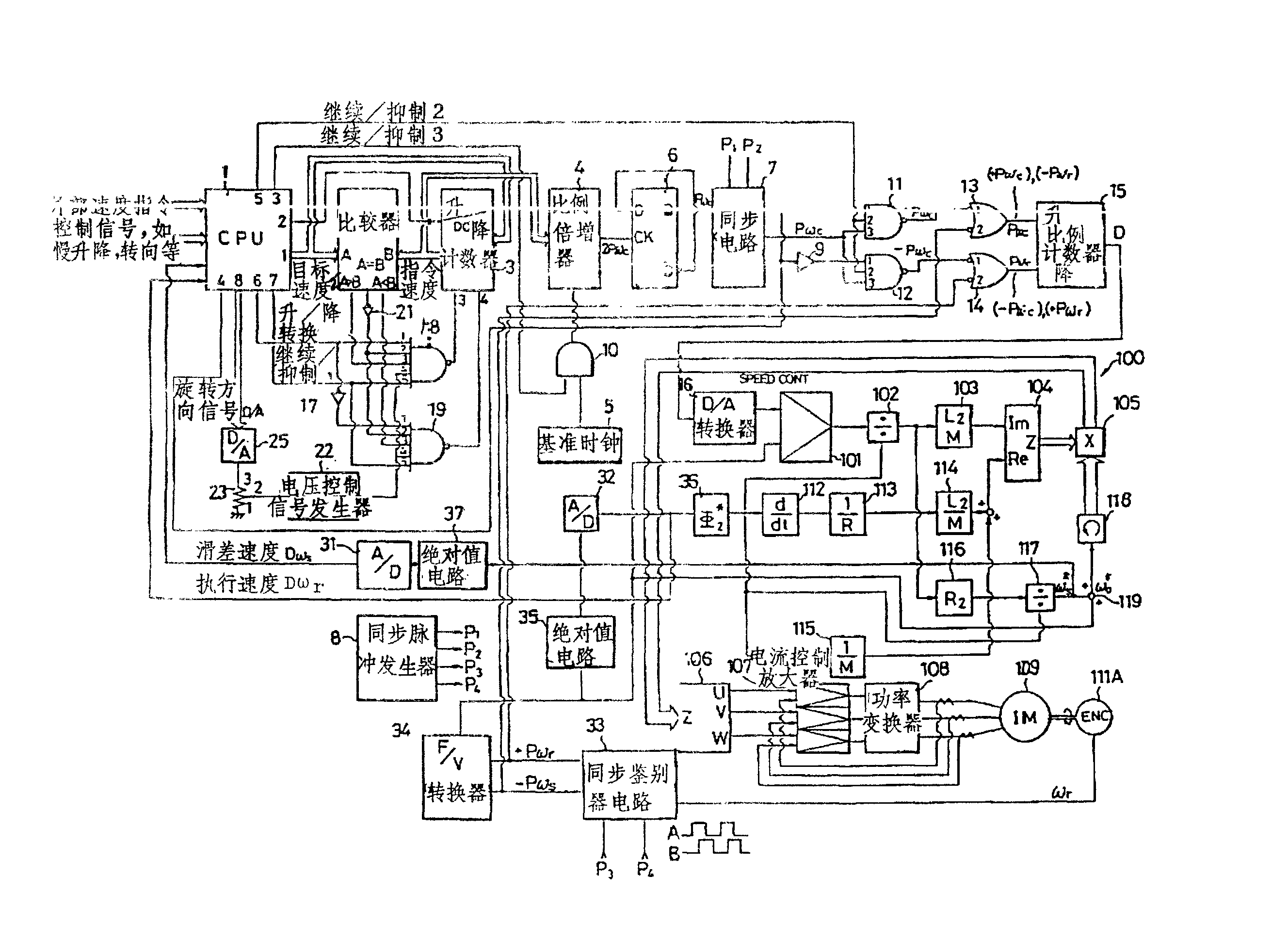 cn87103556a_利用滑差速度的加减速控制装置失效